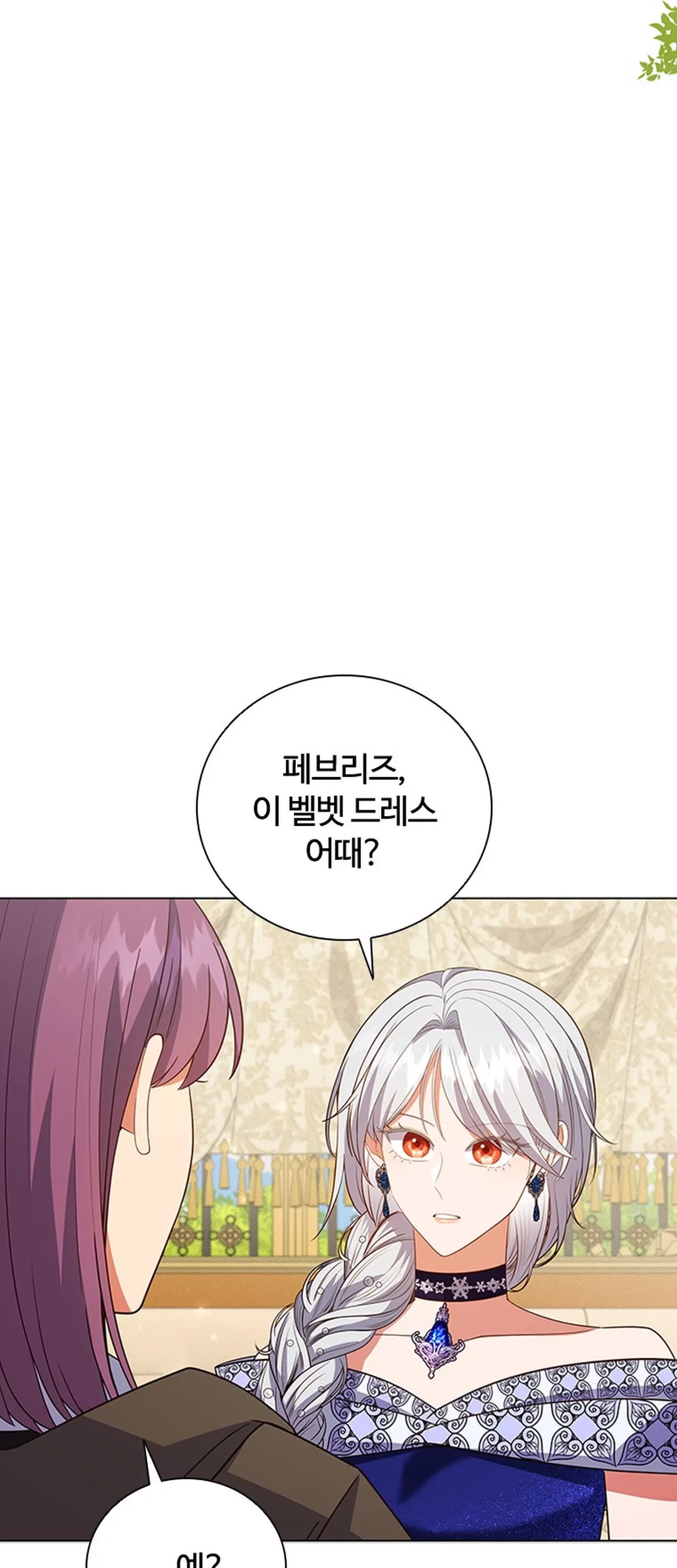 It's Annoying Because My Childhood Friend Is an Archmage Chapter 16 - halaman 38