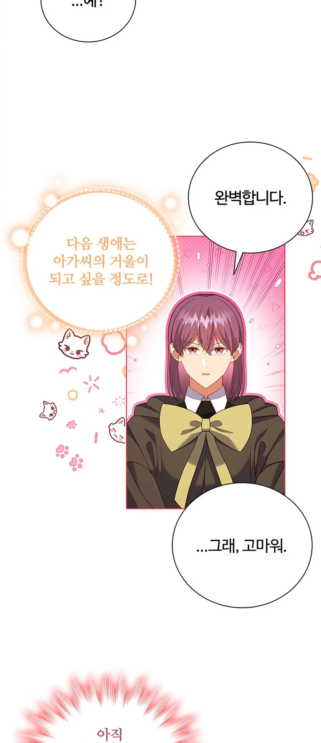 It's Annoying Because My Childhood Friend Is an Archmage Chapter 16 - halaman 39