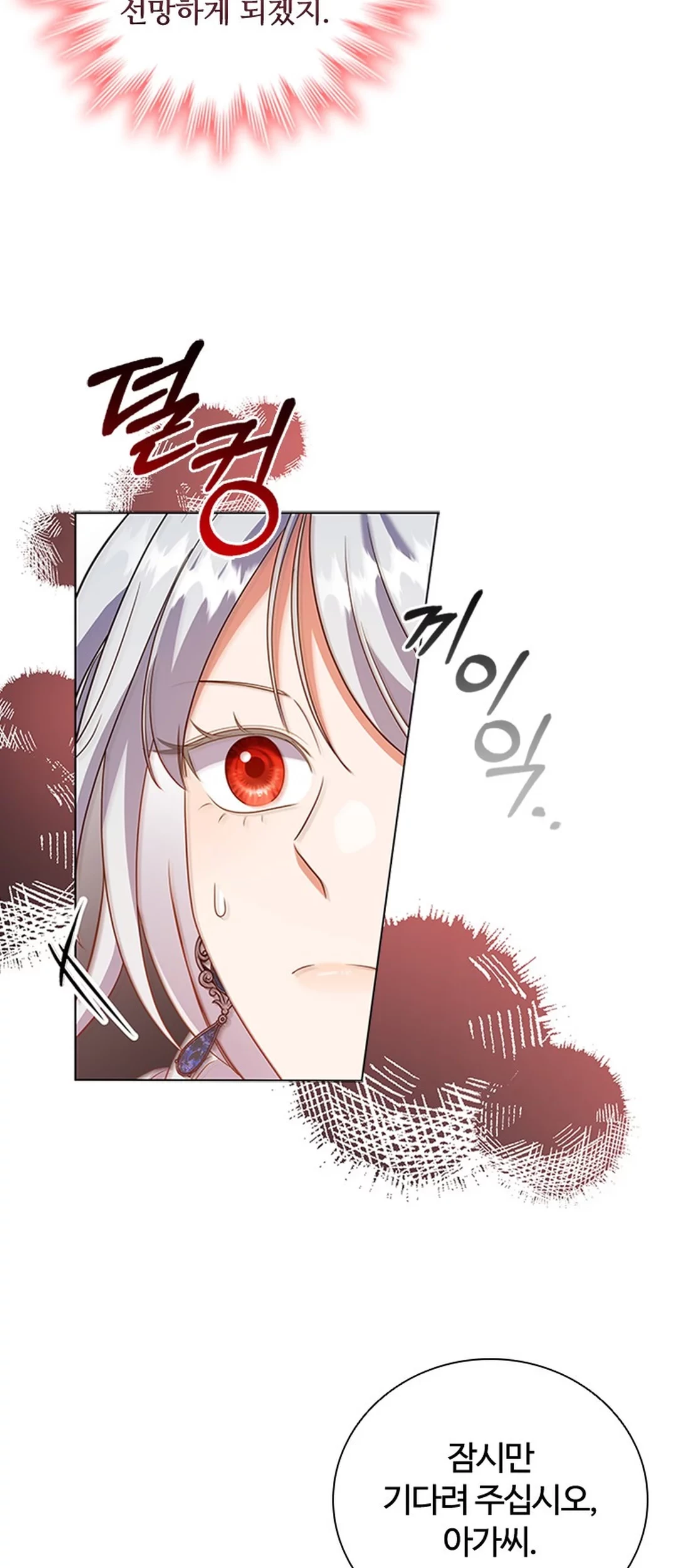It's Annoying Because My Childhood Friend Is an Archmage Chapter 16 - halaman 41