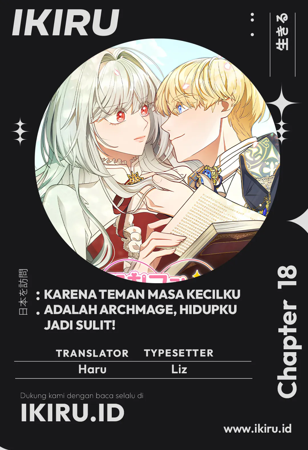 It's Annoying Because My Childhood Friend Is an Archmage Chapter 18 - halaman 1