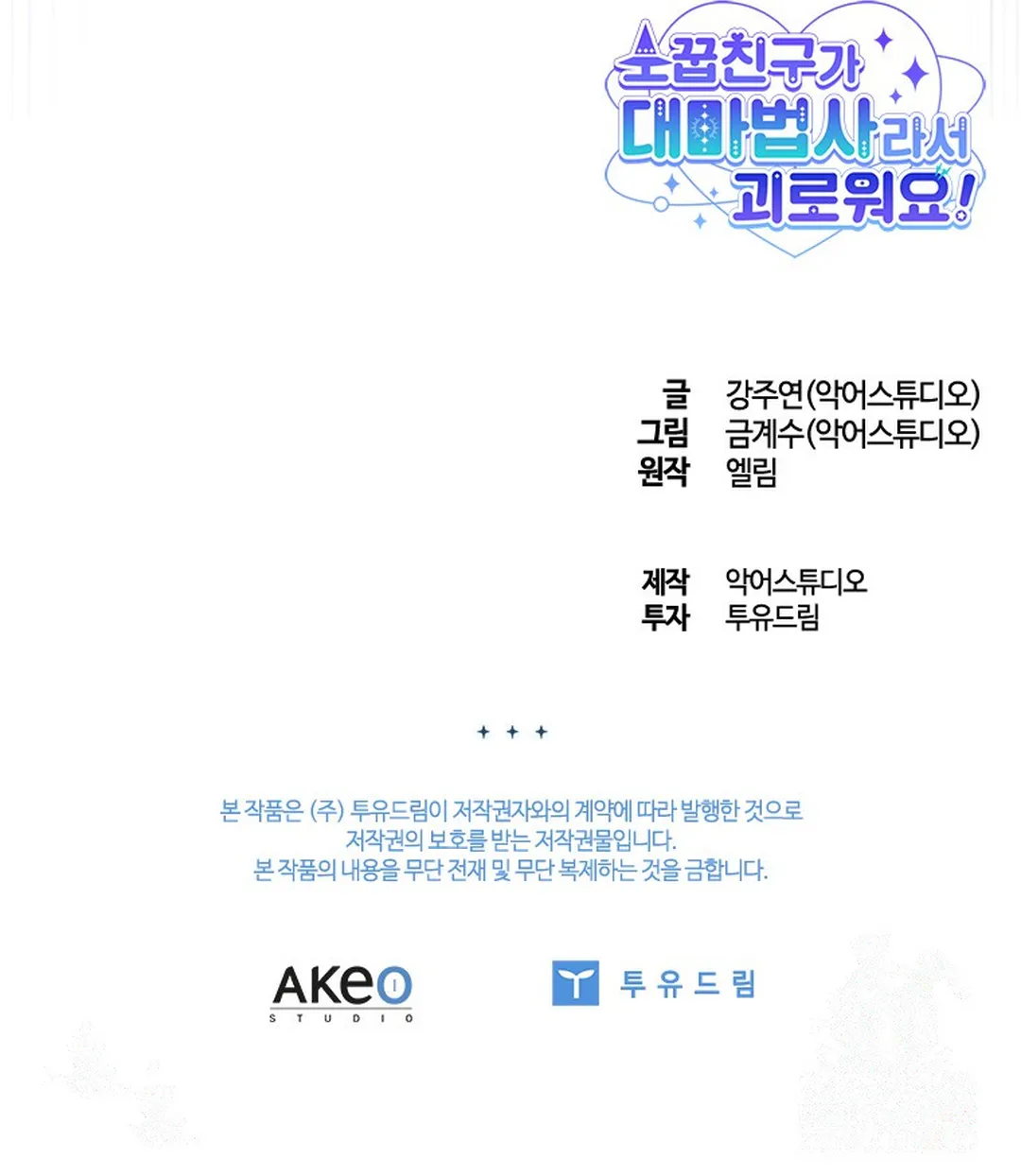It's Annoying Because My Childhood Friend Is an Archmage Chapter 18 - halaman 60