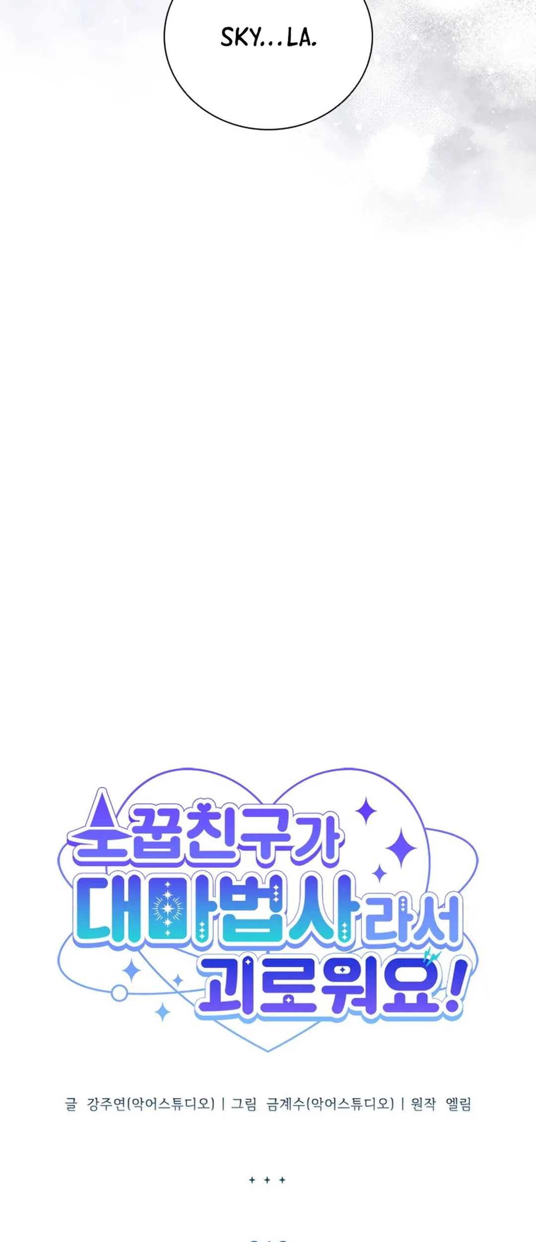 It's Annoying Because My Childhood Friend Is an Archmage Chapter 19 - halaman 22