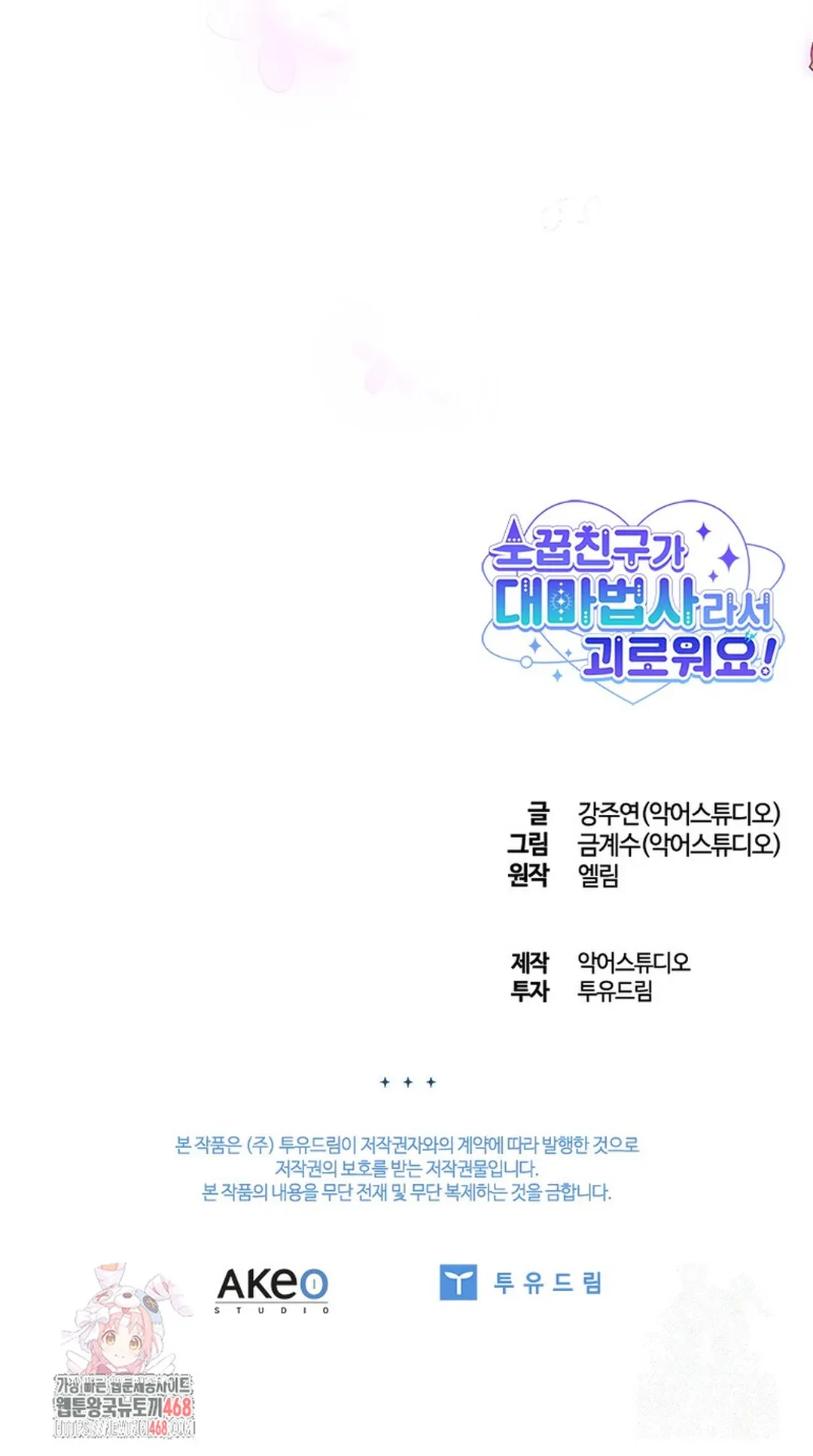 It's Annoying Because My Childhood Friend Is an Archmage Chapter 19 - halaman 64