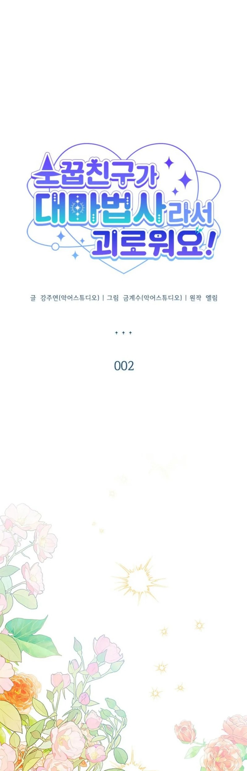 It's Annoying Because My Childhood Friend Is an Archmage Chapter 2 - halaman 10
