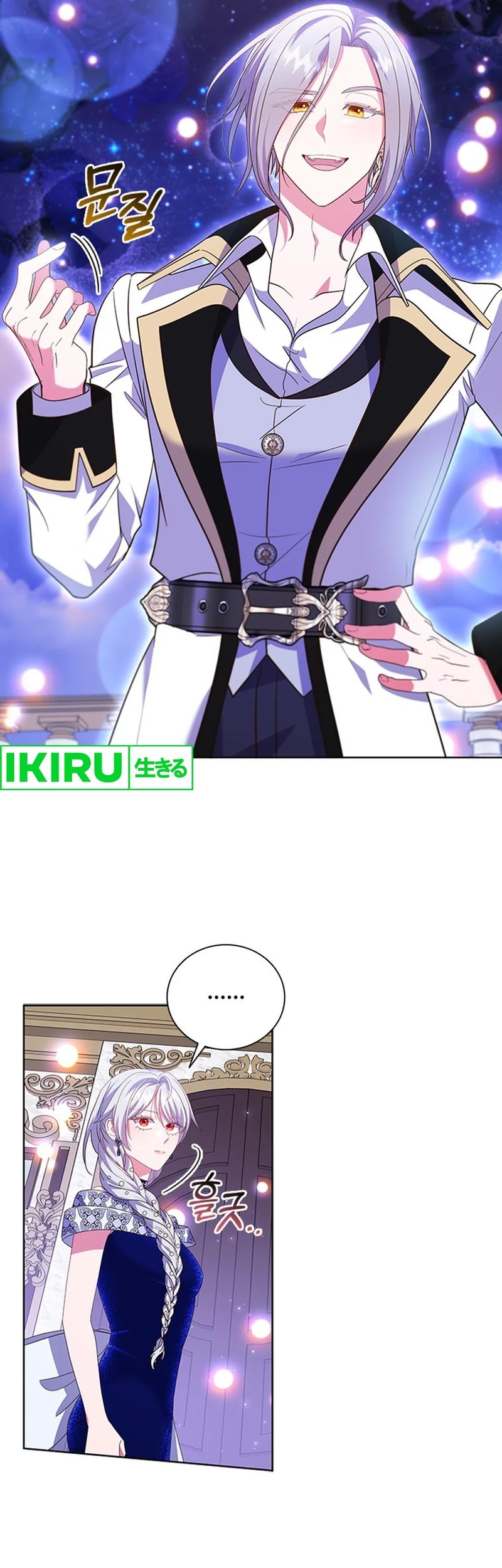 It's Annoying Because My Childhood Friend Is an Archmage Chapter 21 - halaman 13