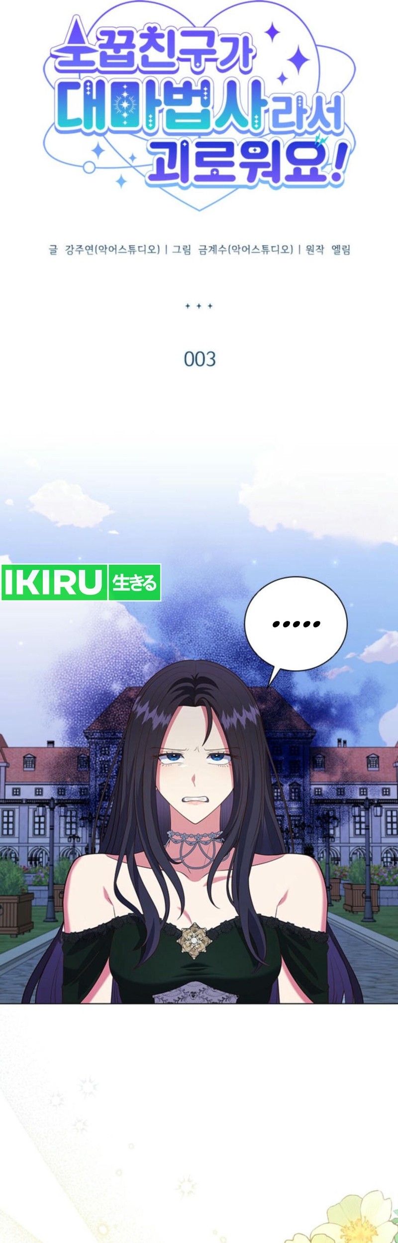 It's Annoying Because My Childhood Friend Is an Archmage Chapter 3 - halaman 17