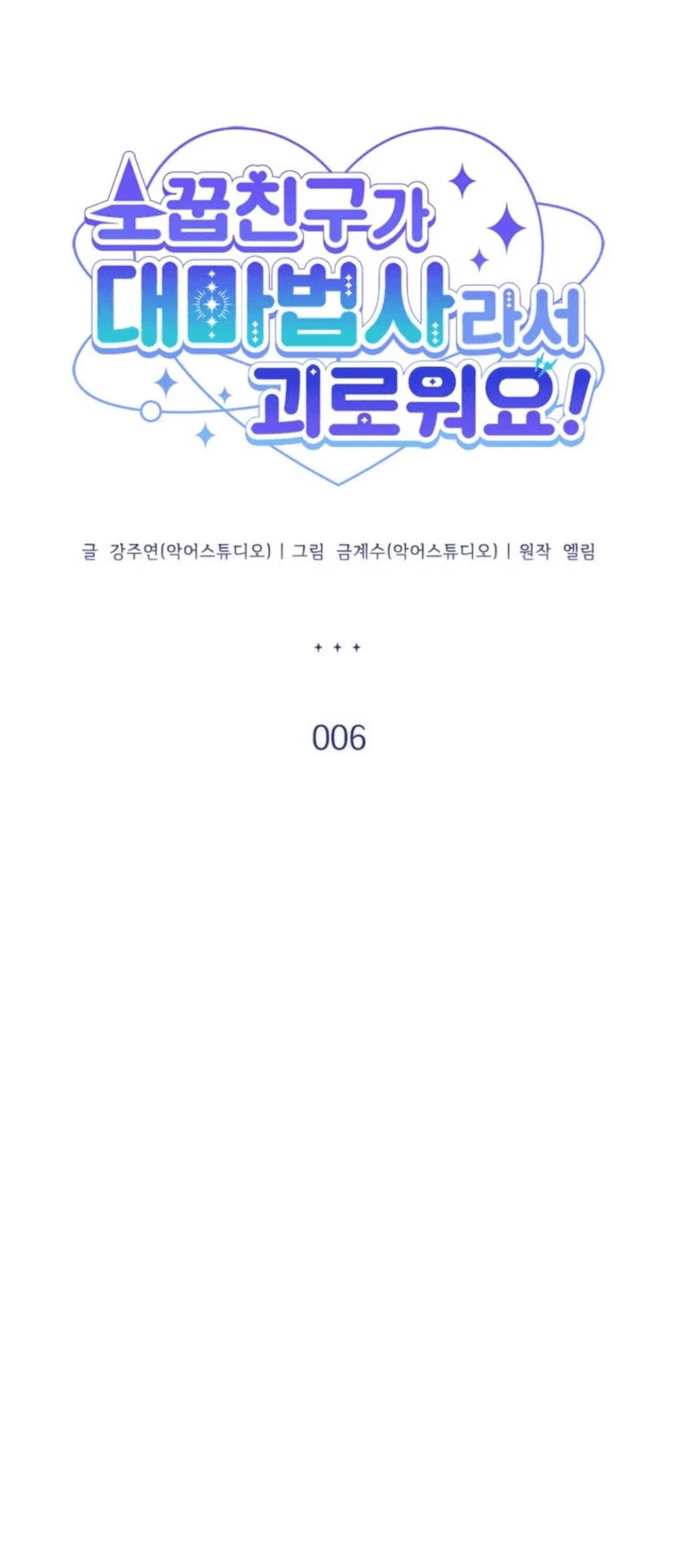 It's Annoying Because My Childhood Friend Is an Archmage Chapter 6 - halaman 27