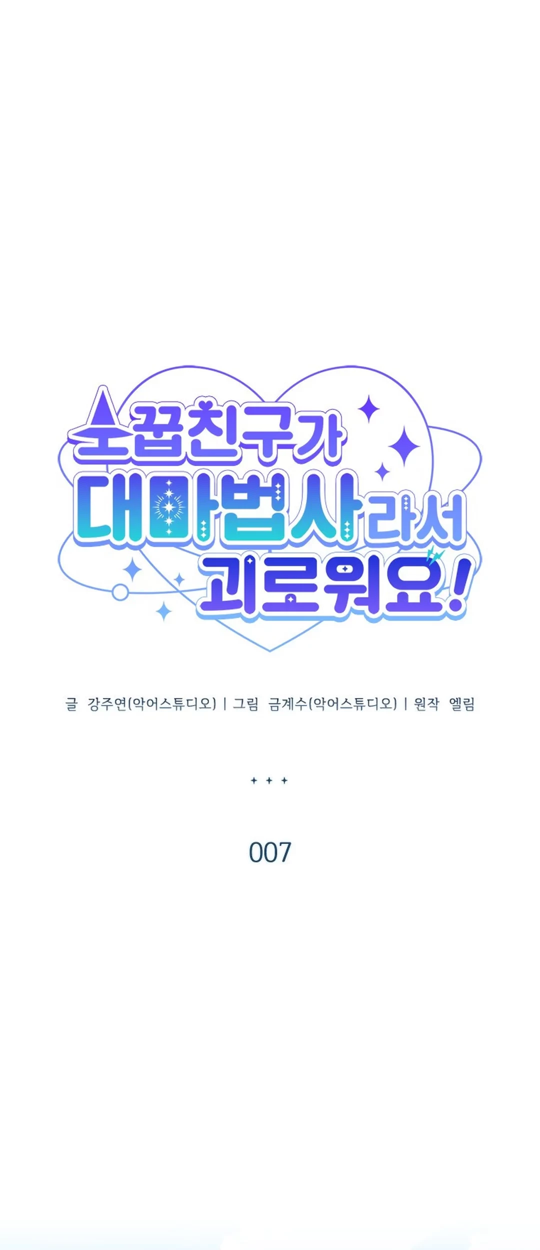 It's Annoying Because My Childhood Friend Is an Archmage Chapter 7 - halaman 7