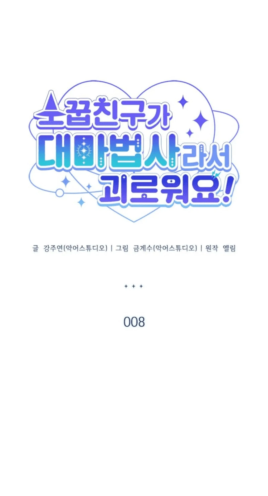 It's Annoying Because My Childhood Friend Is an Archmage Chapter 8 - halaman 21
