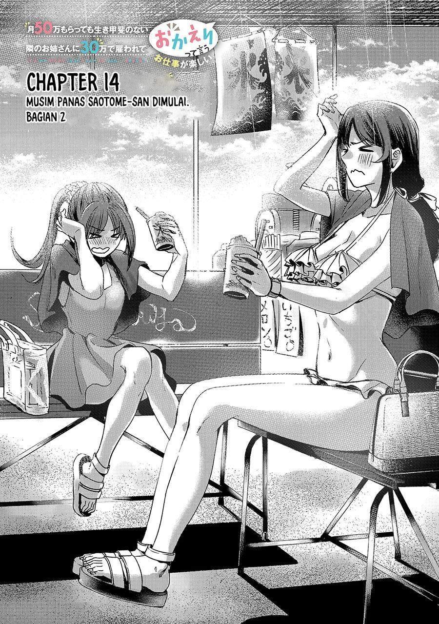 It’s Fun Having a 300,000 yen a Month Job Welcoming Home an Onee-san Who Doesn’t Find Meaning in a Job That Pays Her 500,000 yen a Month Chapter 14 - halaman 1