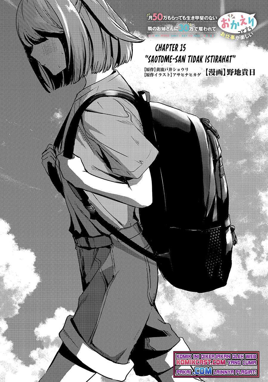 It’s Fun Having a 300,000 yen a Month Job Welcoming Home an Onee-san Who Doesn’t Find Meaning in a Job That Pays Her 500,000 yen a Month Chapter 15 - halaman 3