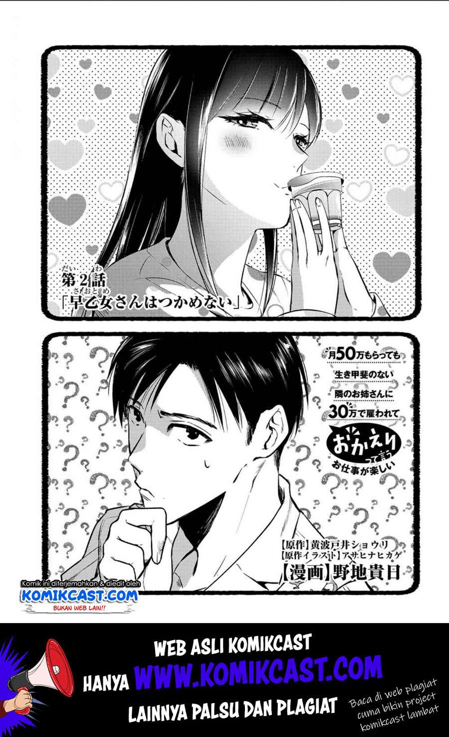 It’s Fun Having a 300,000 yen a Month Job Welcoming Home an Onee-san Who Doesn’t Find Meaning in a Job That Pays Her 500,000 yen a Month Chapter 2 - halaman 2