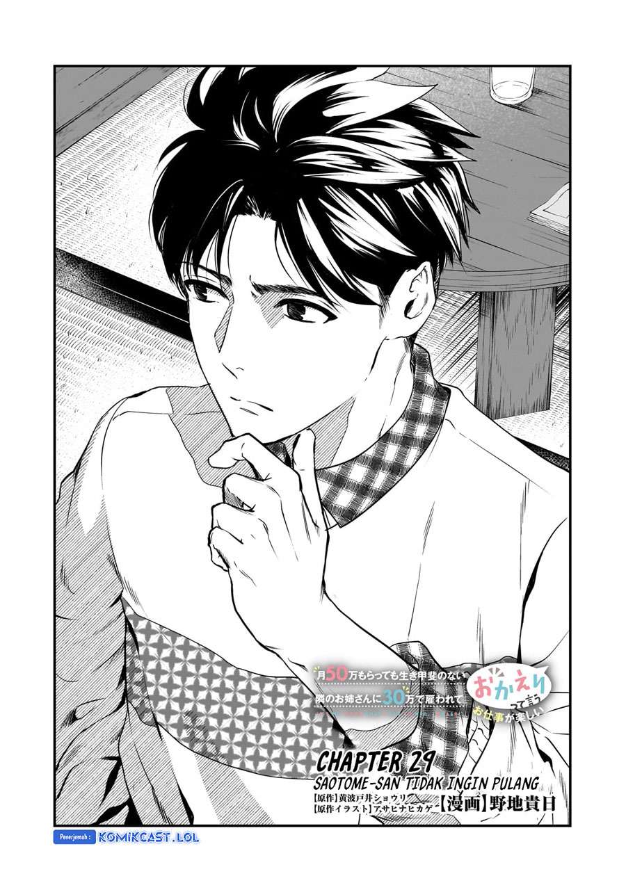 It’s Fun Having a 300,000 yen a Month Job Welcoming Home an Onee-san Who Doesn’t Find Meaning in a Job That Pays Her 500,000 yen a Month Chapter 29 - halaman 4
