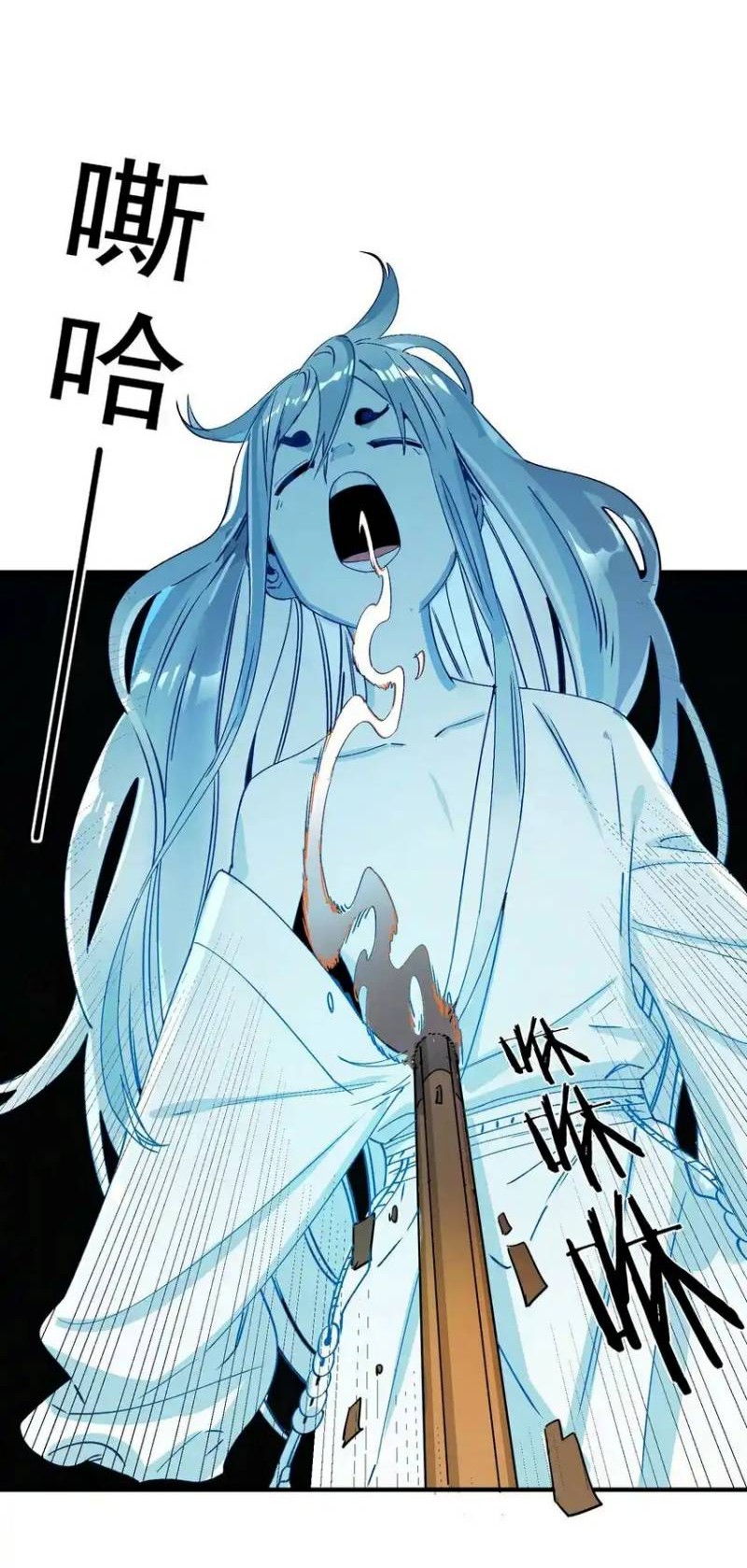 It’s Just Fortune-Telling, How Did the Nine-Tailed Demon Emperor Become My Wife?! Chapter 11 - halaman 50