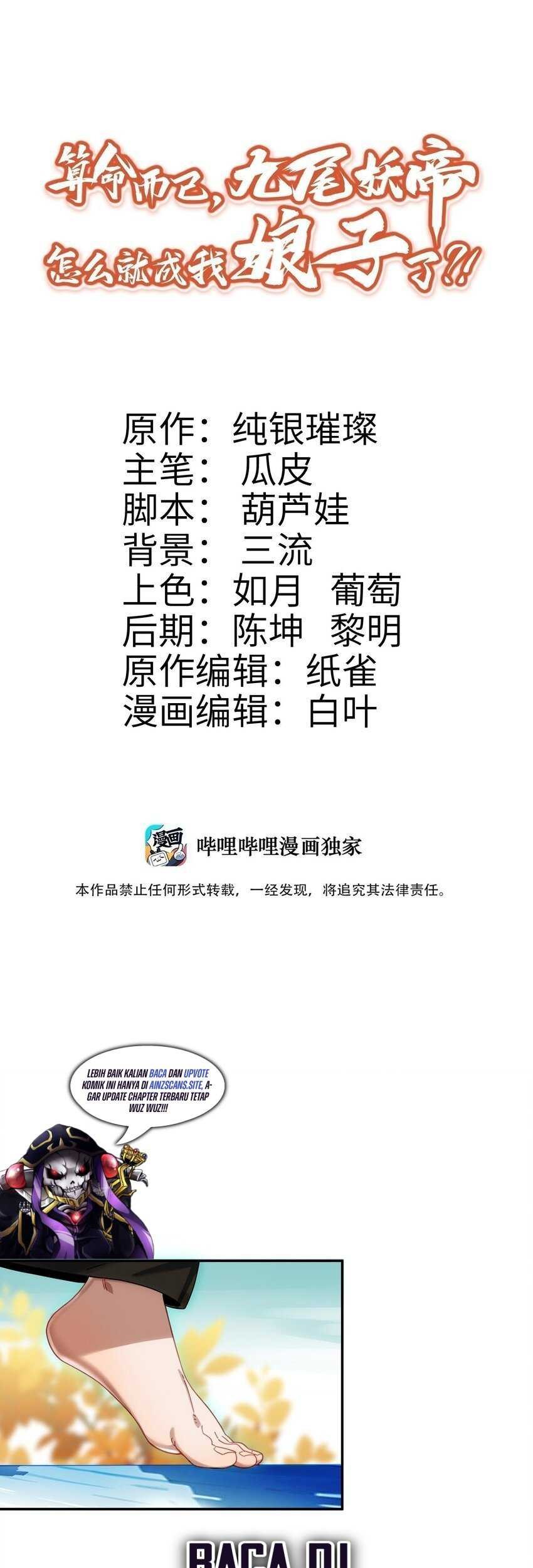 It’s Just Fortune-Telling, How Did the Nine-Tailed Demon Emperor Become My Wife?! Chapter 15 - halaman 3