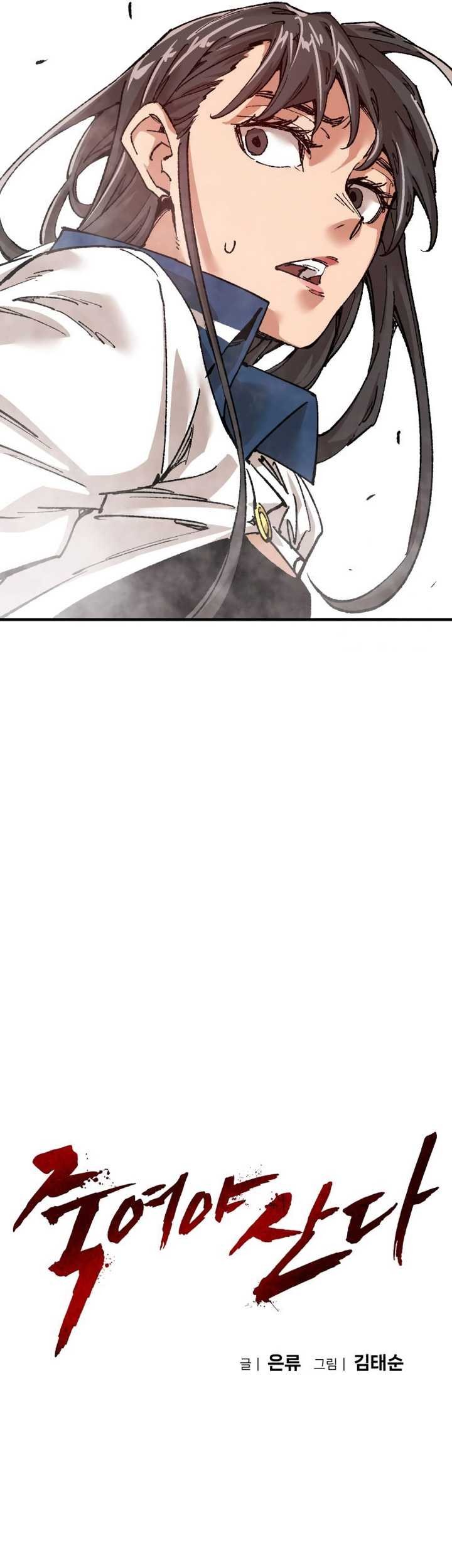 It’s Kill Or Be Killed Chapter 4 - halaman 18