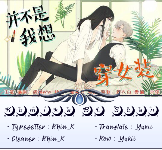 It's Not as If I Wanted to Dress Like a Woman Chapter 1 - halaman 2