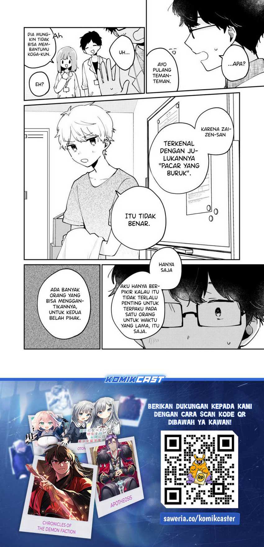 It’s Not Meguro-san’s First Time Chapter 70 - halaman 17