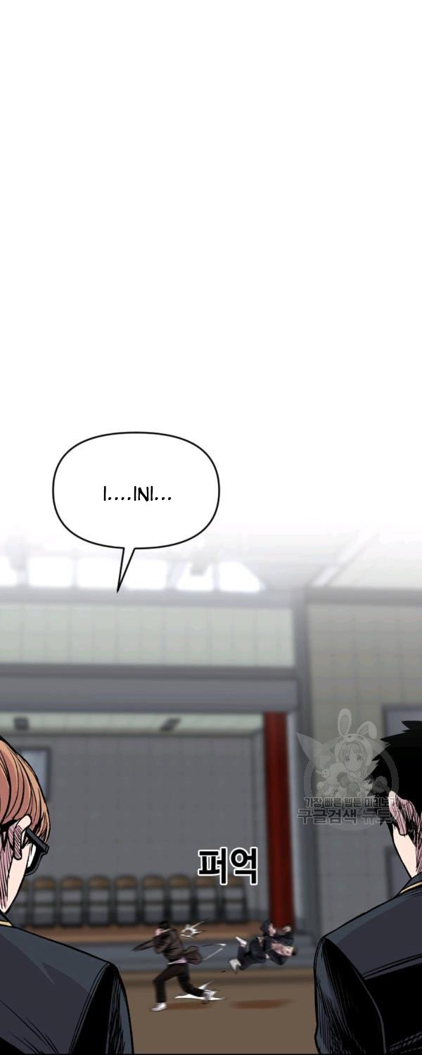 It’s Over! The Queen’s Soft Rice Husband is Actually Invincible Chapter 136 - halaman 2