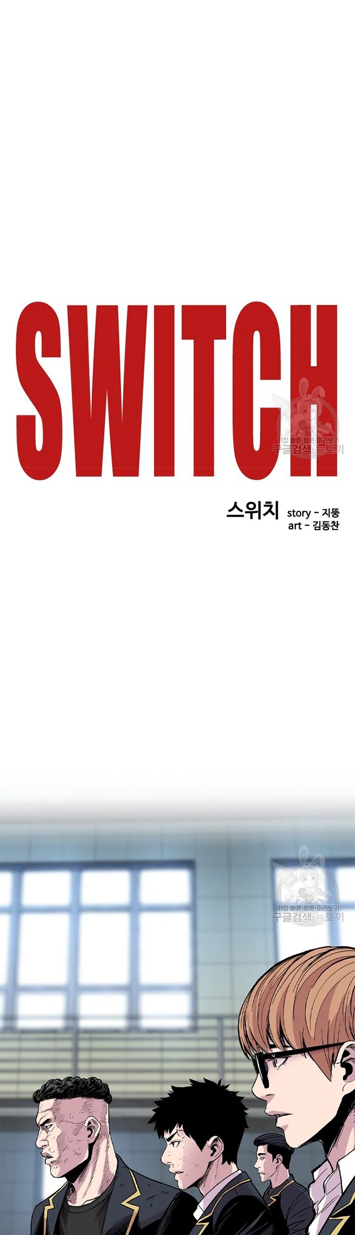 It’s Over! The Queen’s Soft Rice Husband is Actually Invincible Chapter 144 - halaman 3