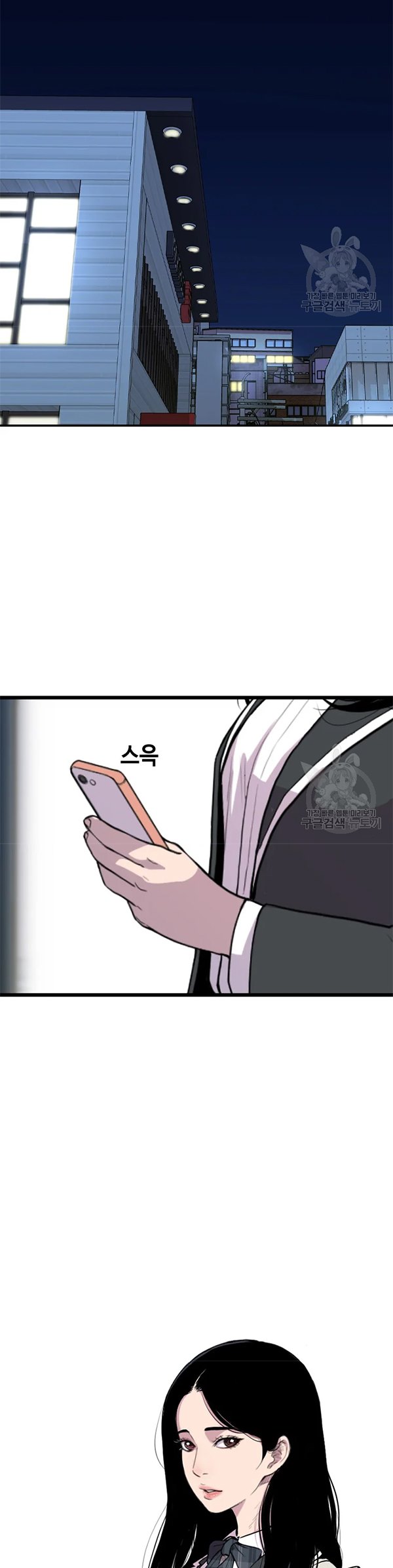 It’s Over! The Queen’s Soft Rice Husband is Actually Invincible Chapter 159 - halaman 15