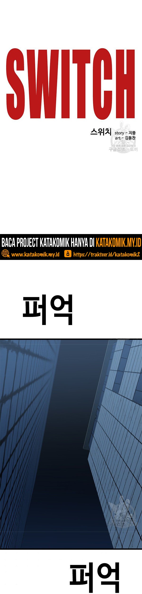 It’s Over! The Queen’s Soft Rice Husband is Actually Invincible Chapter 163 - halaman 24