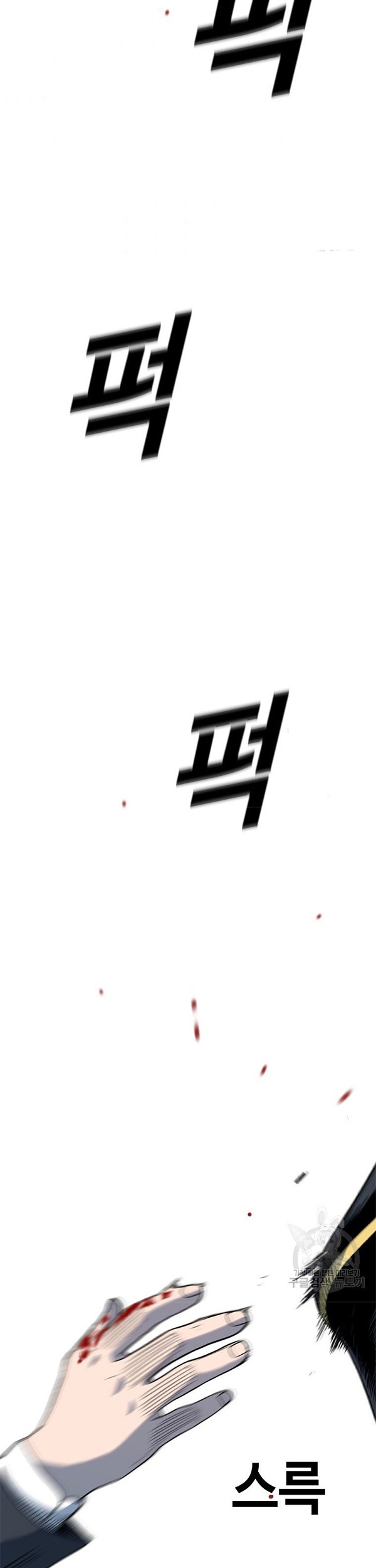 It’s Over! The Queen’s Soft Rice Husband is Actually Invincible Chapter 164 - halaman 22