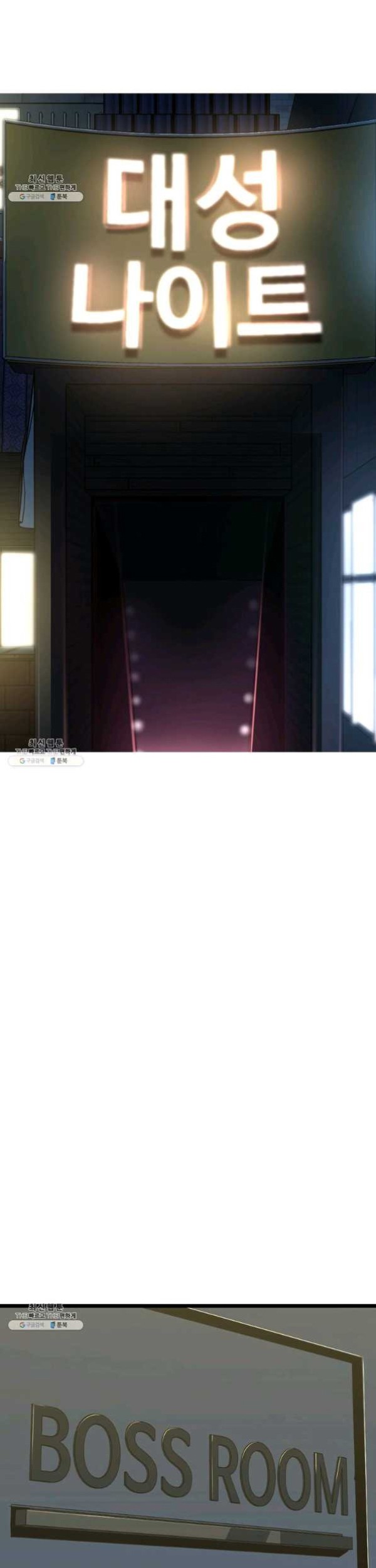 It’s Over! The Queen’s Soft Rice Husband is Actually Invincible Chapter 201 - halaman 2
