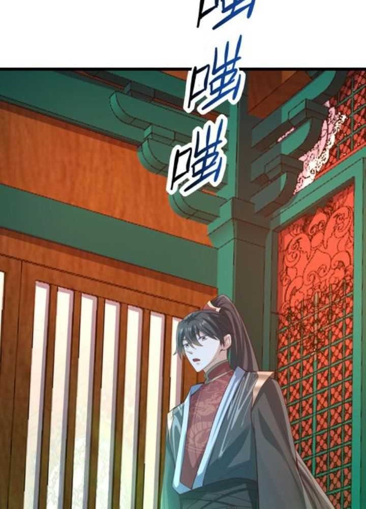 It’s Over! The Queen’s Soft Rice Husband is Actually Invincible Chapter 260 - halaman 9
