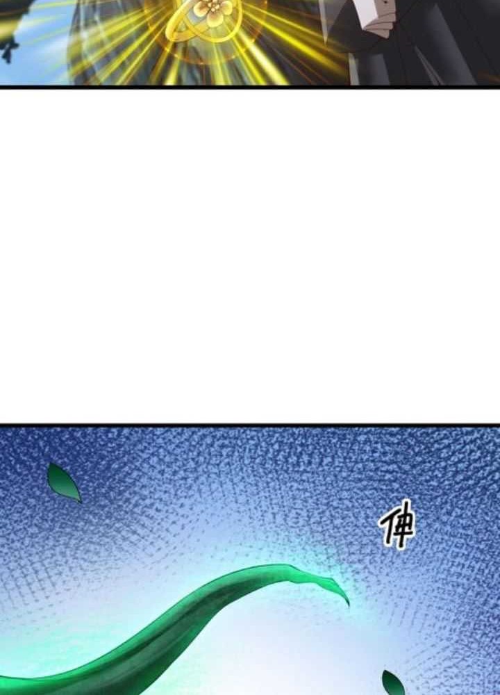 It’s Over! The Queen’s Soft Rice Husband is Actually Invincible Chapter 262 - halaman 13