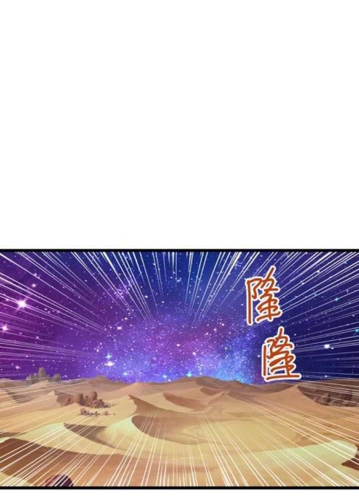 It’s Over! The Queen’s Soft Rice Husband is Actually Invincible Chapter 281 - halaman 11