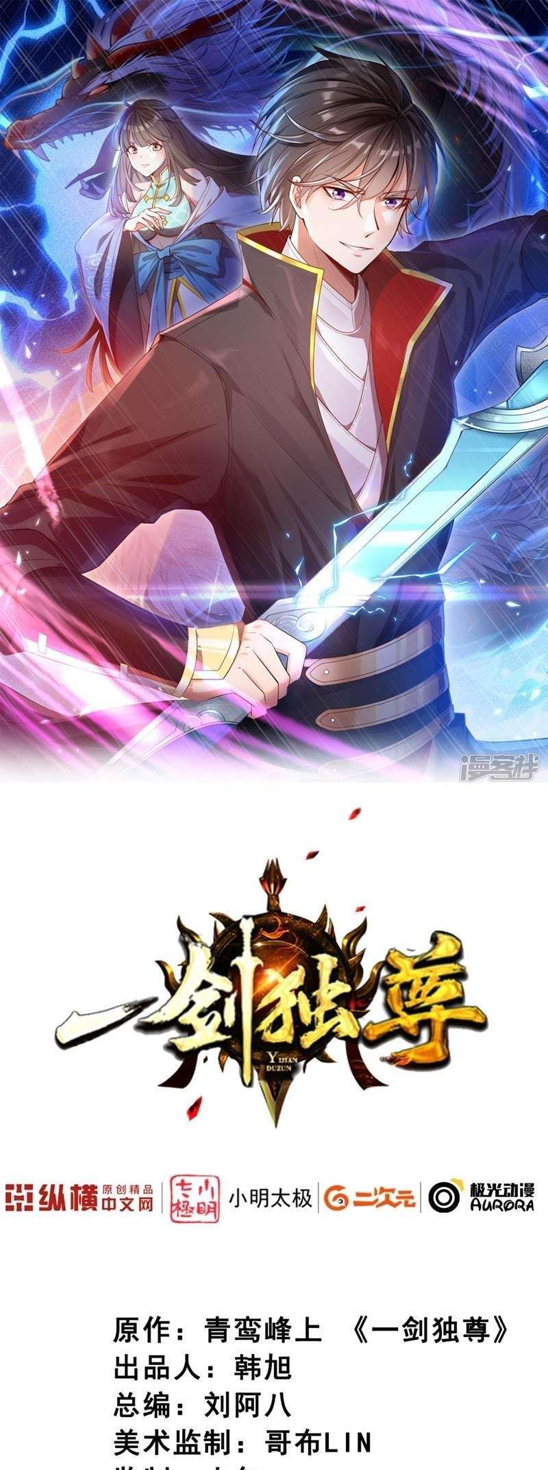 It’s Over! The Queen’s Soft Rice Husband is Actually Invincible Chapter 286 - halaman 3