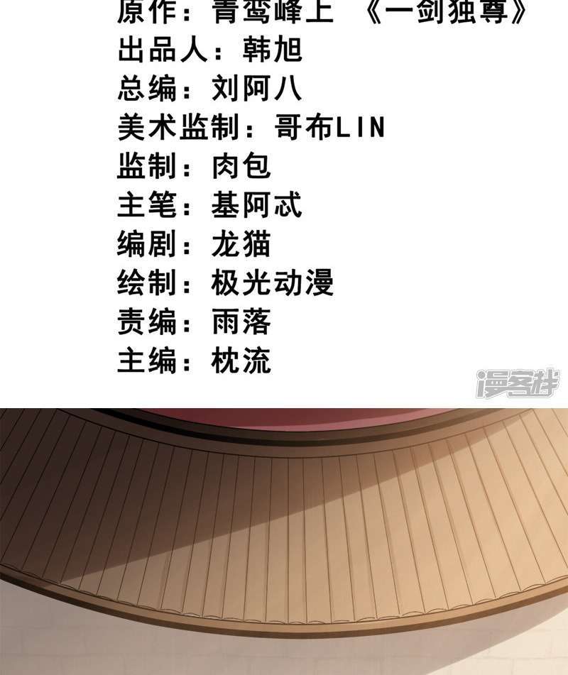 It’s Over! The Queen’s Soft Rice Husband is Actually Invincible Chapter 323 - halaman 4