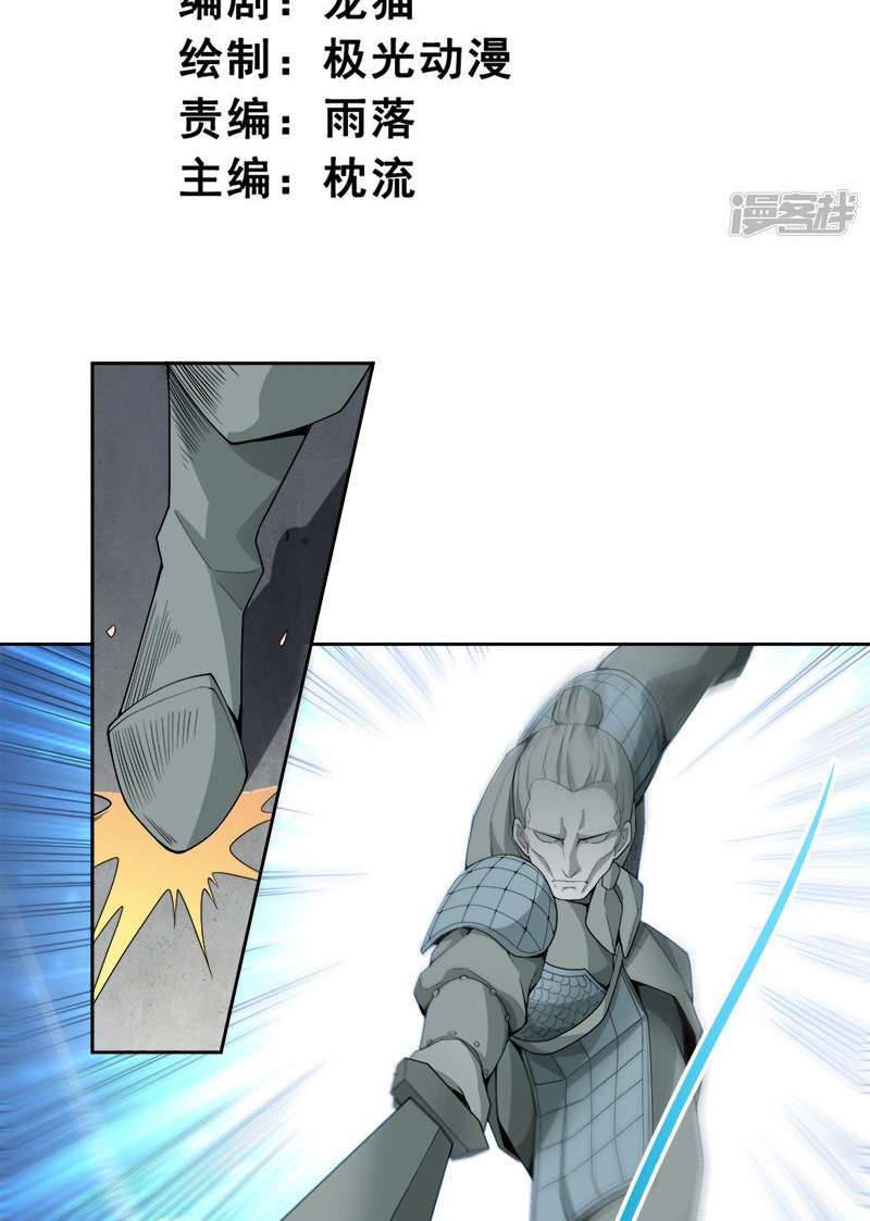 It’s Over! The Queen’s Soft Rice Husband is Actually Invincible Chapter 326 - halaman 4