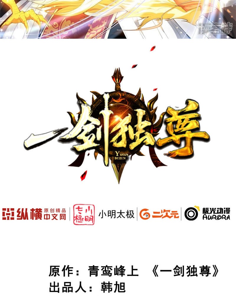 It’s Over! The Queen’s Soft Rice Husband is Actually Invincible Chapter 327 - halaman 3