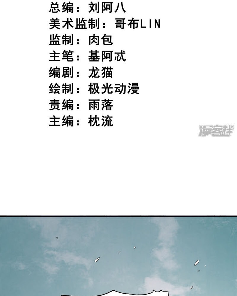 It’s Over! The Queen’s Soft Rice Husband is Actually Invincible Chapter 327 - halaman 4