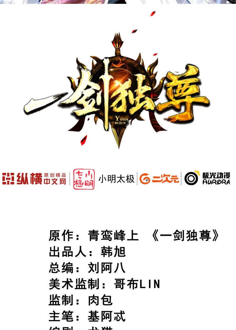It’s Over! The Queen’s Soft Rice Husband is Actually Invincible Chapter 328 - halaman 3