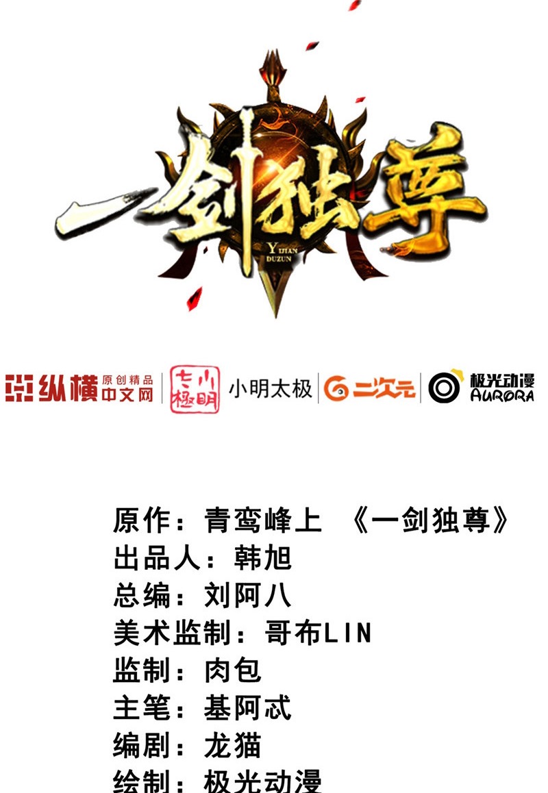 It’s Over! The Queen’s Soft Rice Husband is Actually Invincible Chapter 329 - halaman 3
