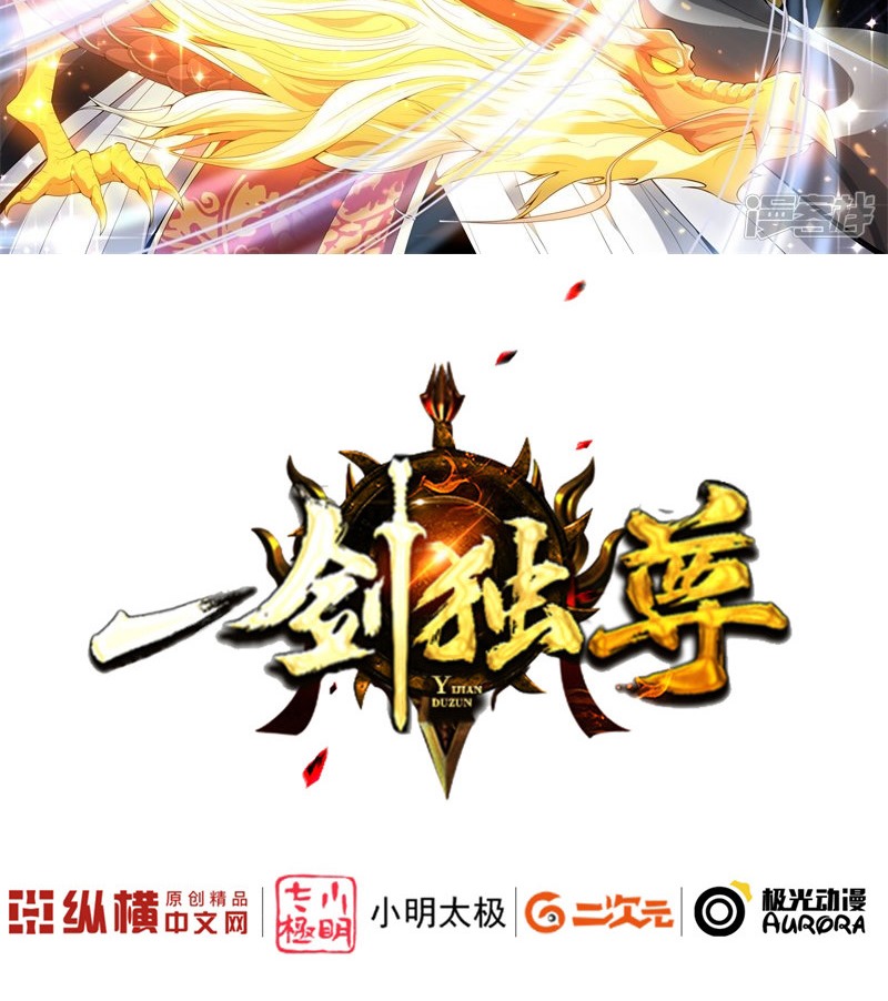 It’s Over! The Queen’s Soft Rice Husband is Actually Invincible Chapter 331 - halaman 3