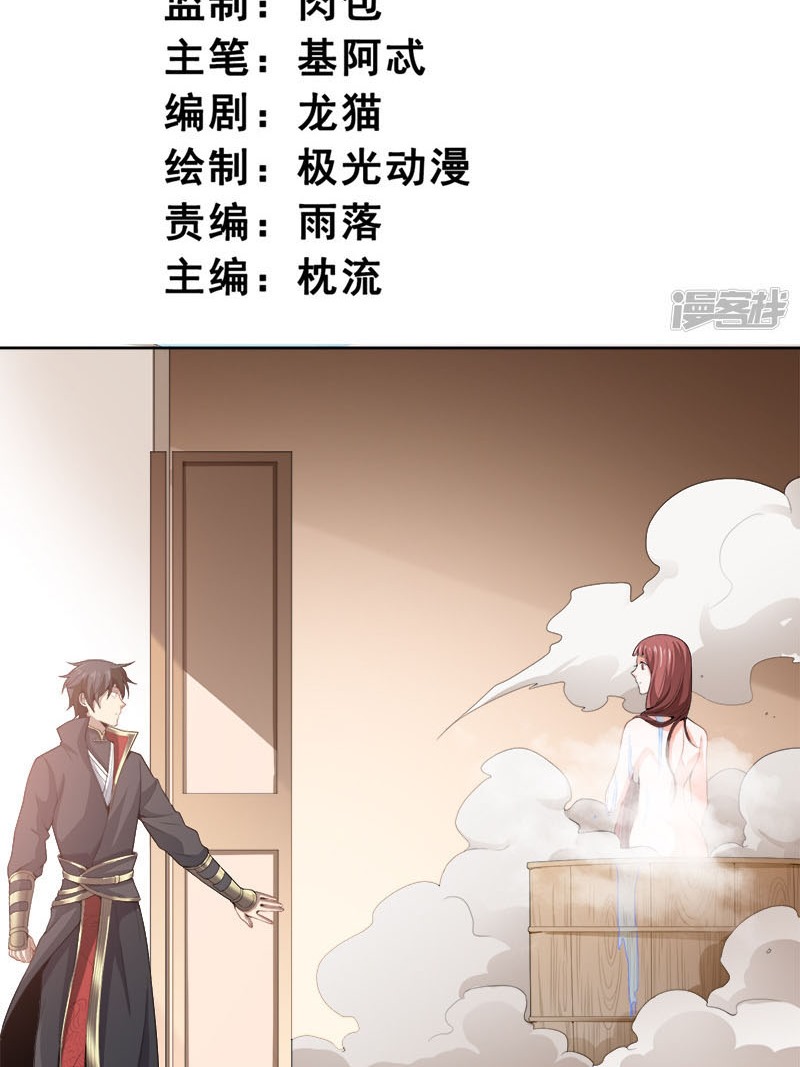 It’s Over! The Queen’s Soft Rice Husband is Actually Invincible Chapter 332 - halaman 4