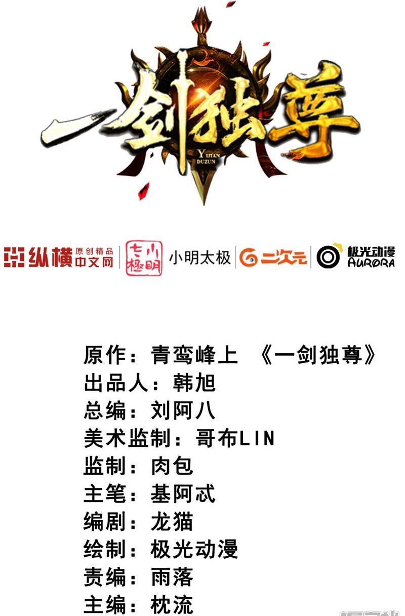 It’s Over! The Queen’s Soft Rice Husband is Actually Invincible Chapter 333 - halaman 3