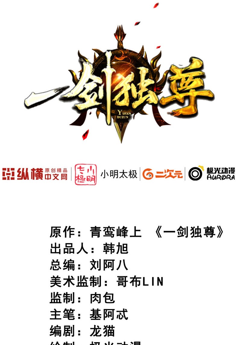 It’s Over! The Queen’s Soft Rice Husband is Actually Invincible Chapter 335 - halaman 3