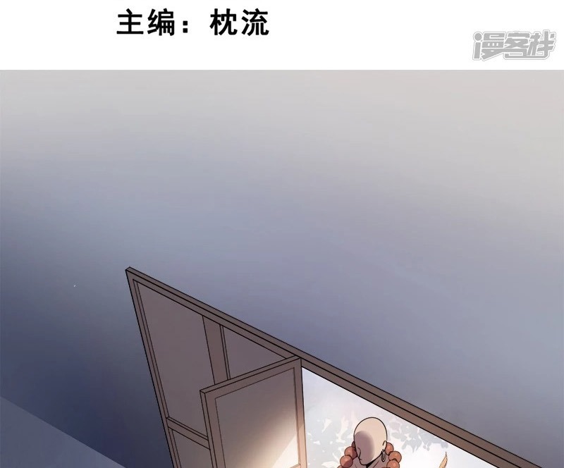 It’s Over! The Queen’s Soft Rice Husband is Actually Invincible Chapter 339 - halaman 6
