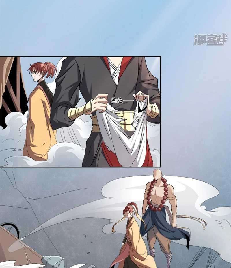 It’s Over! The Queen’s Soft Rice Husband is Actually Invincible Chapter 342 - halaman 16