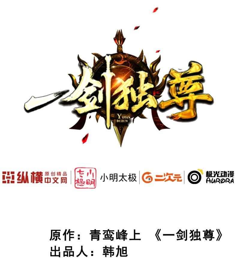 It’s Over! The Queen’s Soft Rice Husband is Actually Invincible Chapter 343 - halaman 2