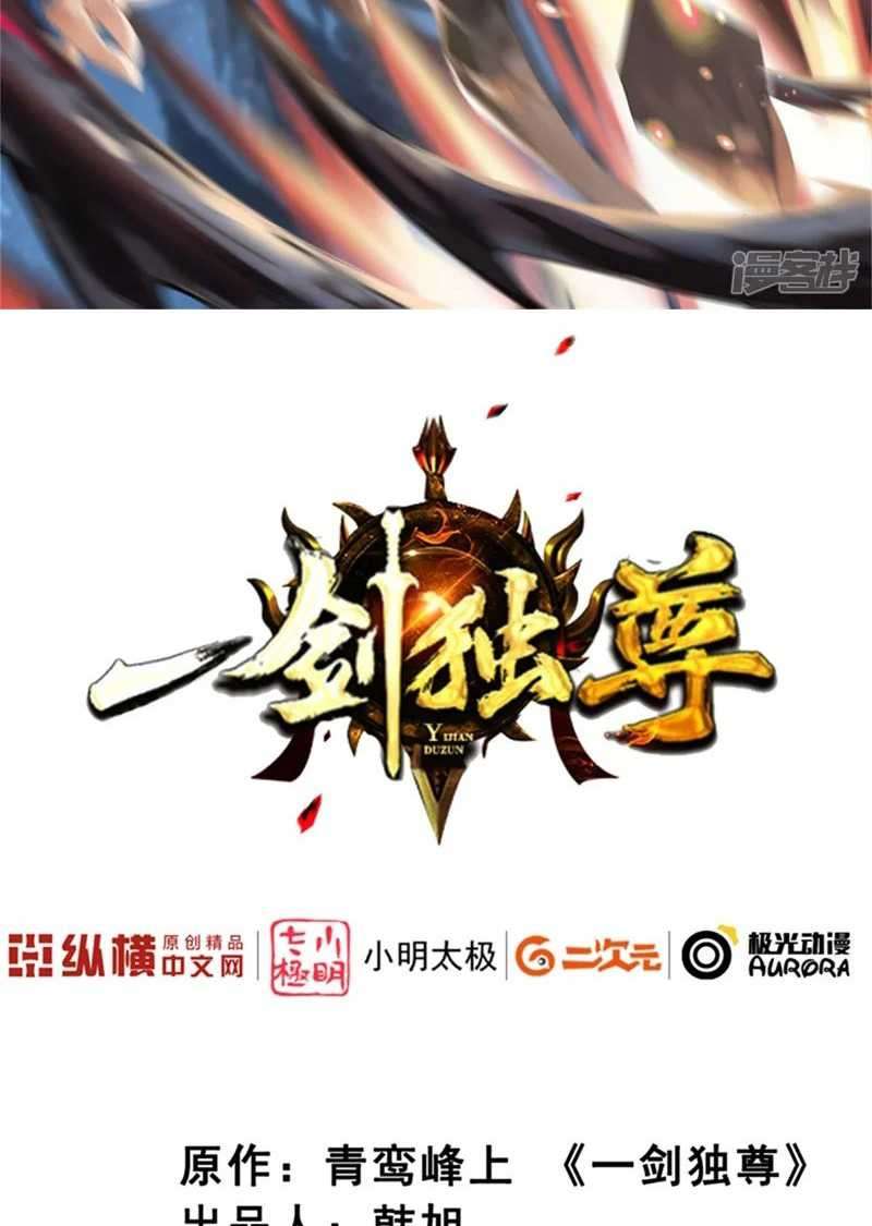 It’s Over! The Queen’s Soft Rice Husband is Actually Invincible Chapter 345 - halaman 3