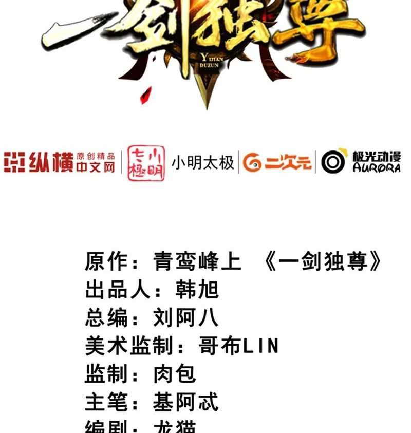 It’s Over! The Queen’s Soft Rice Husband is Actually Invincible Chapter 346 - halaman 4