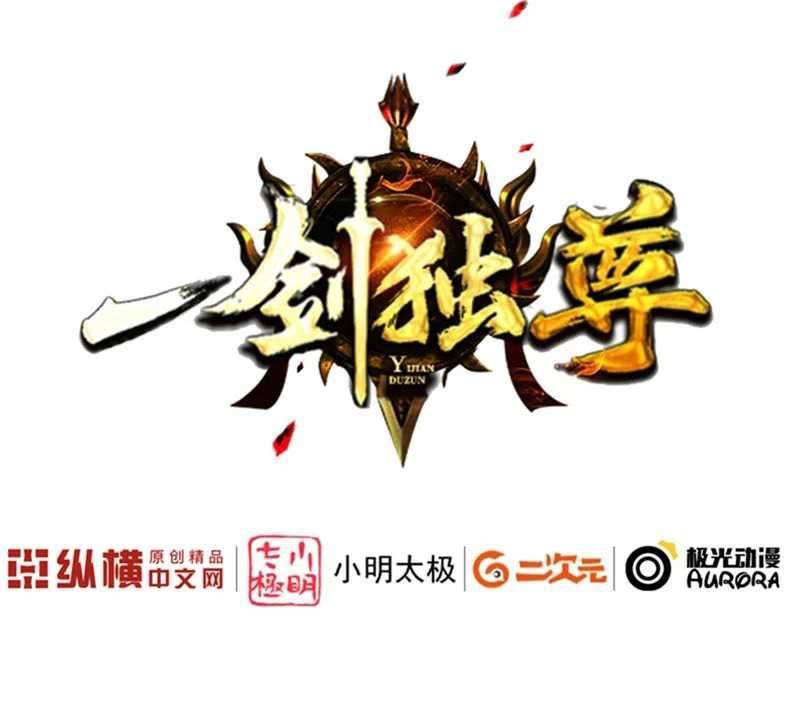 It’s Over! The Queen’s Soft Rice Husband is Actually Invincible Chapter 347 - halaman 4