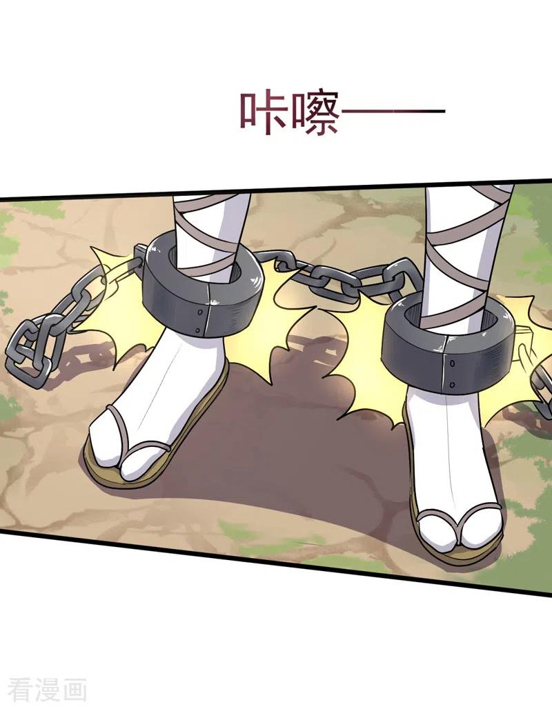 It’s Over! The Queen’s Soft Rice Husband is Actually Invincible Chapter 354 - halaman 18