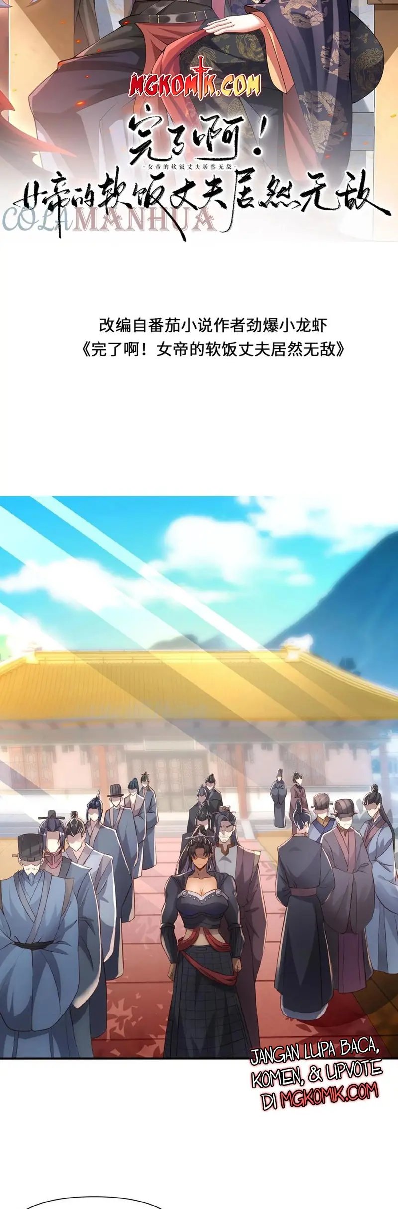 It’s Over! The Queen’s Soft Rice Husband is Actually Invincible Chapter 38 - halaman 2